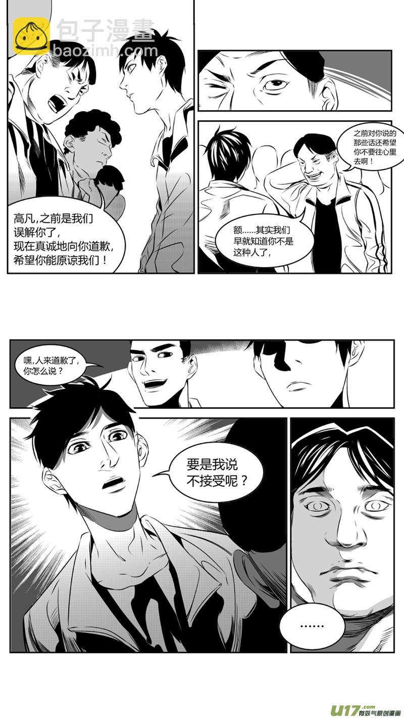 《我有特别的颜艺技巧》43.平反 第11页