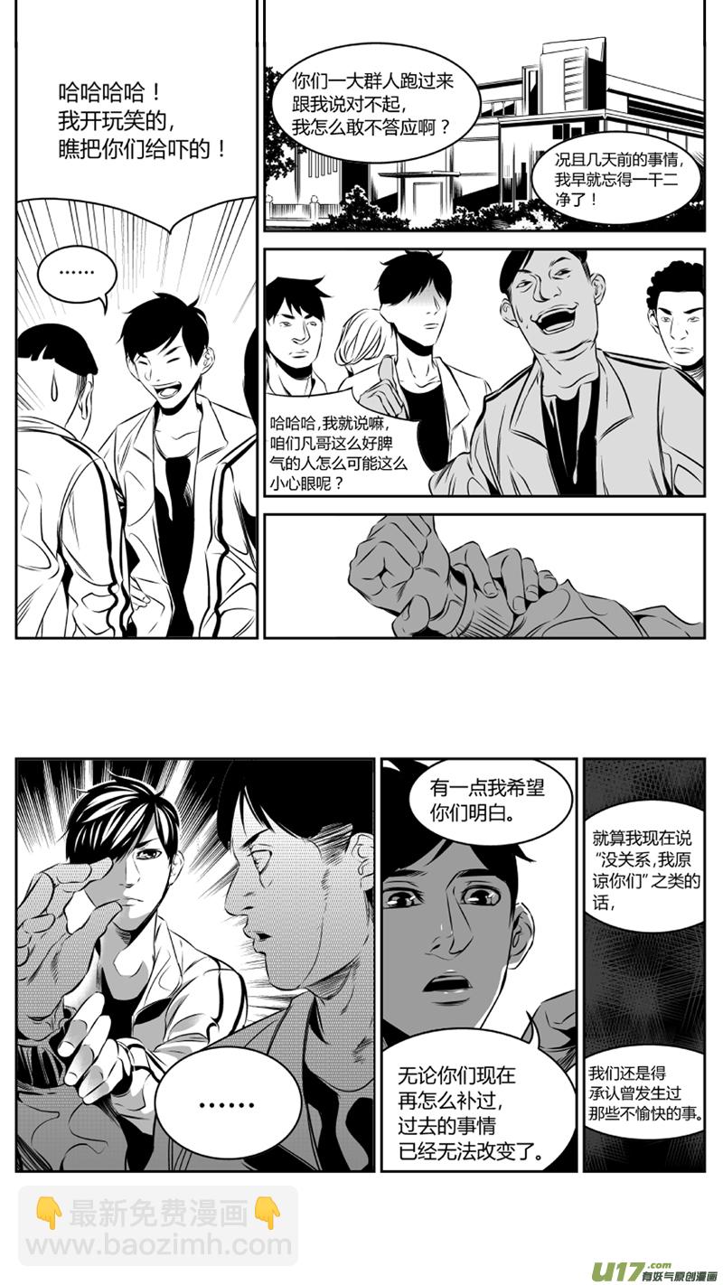 《我有特别的颜艺技巧》43.平反 第12页