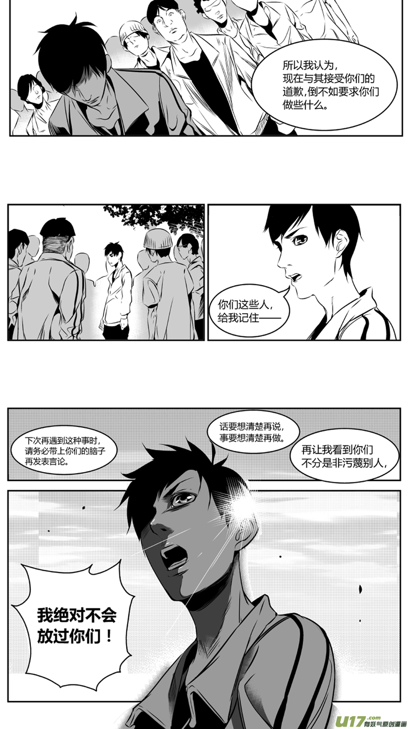 《我有特别的颜艺技巧》43.平反 第13页