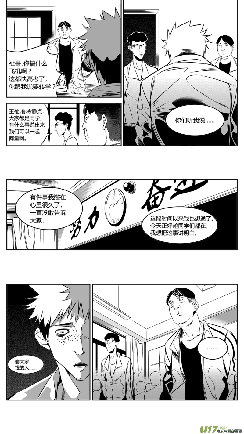 《我有特别的颜艺技巧》43.平反 第2页