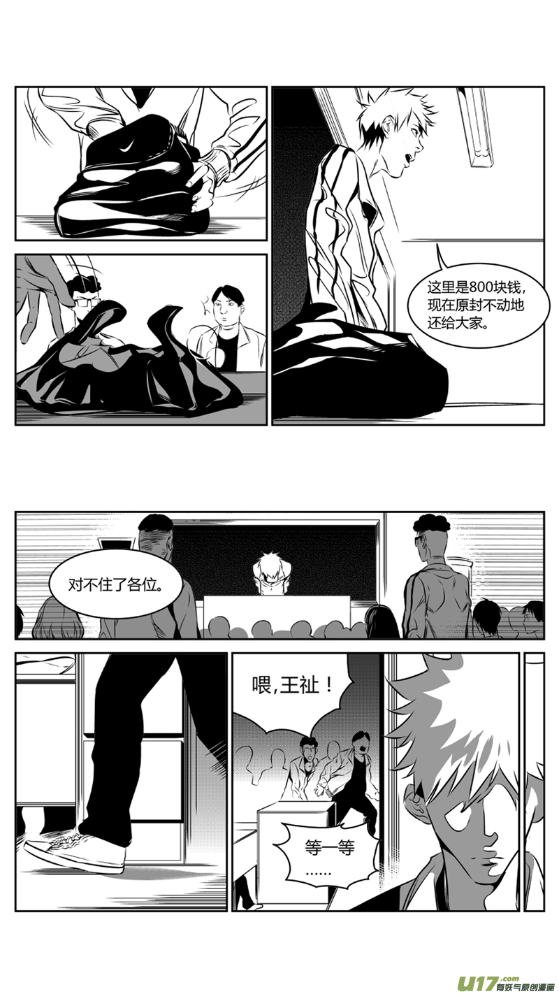《我有特别的颜艺技巧》43.平反 第8页