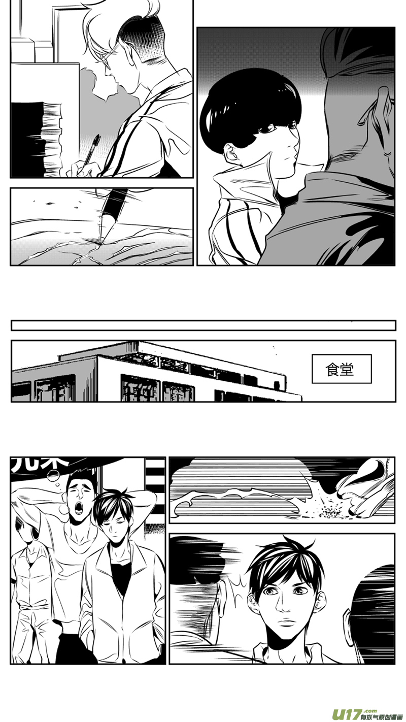 《我有特别的颜艺技巧》43.平反 第9页