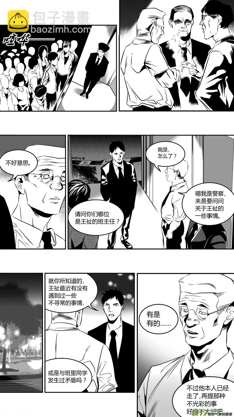 《我有特别的颜艺技巧》49.线索 第11页