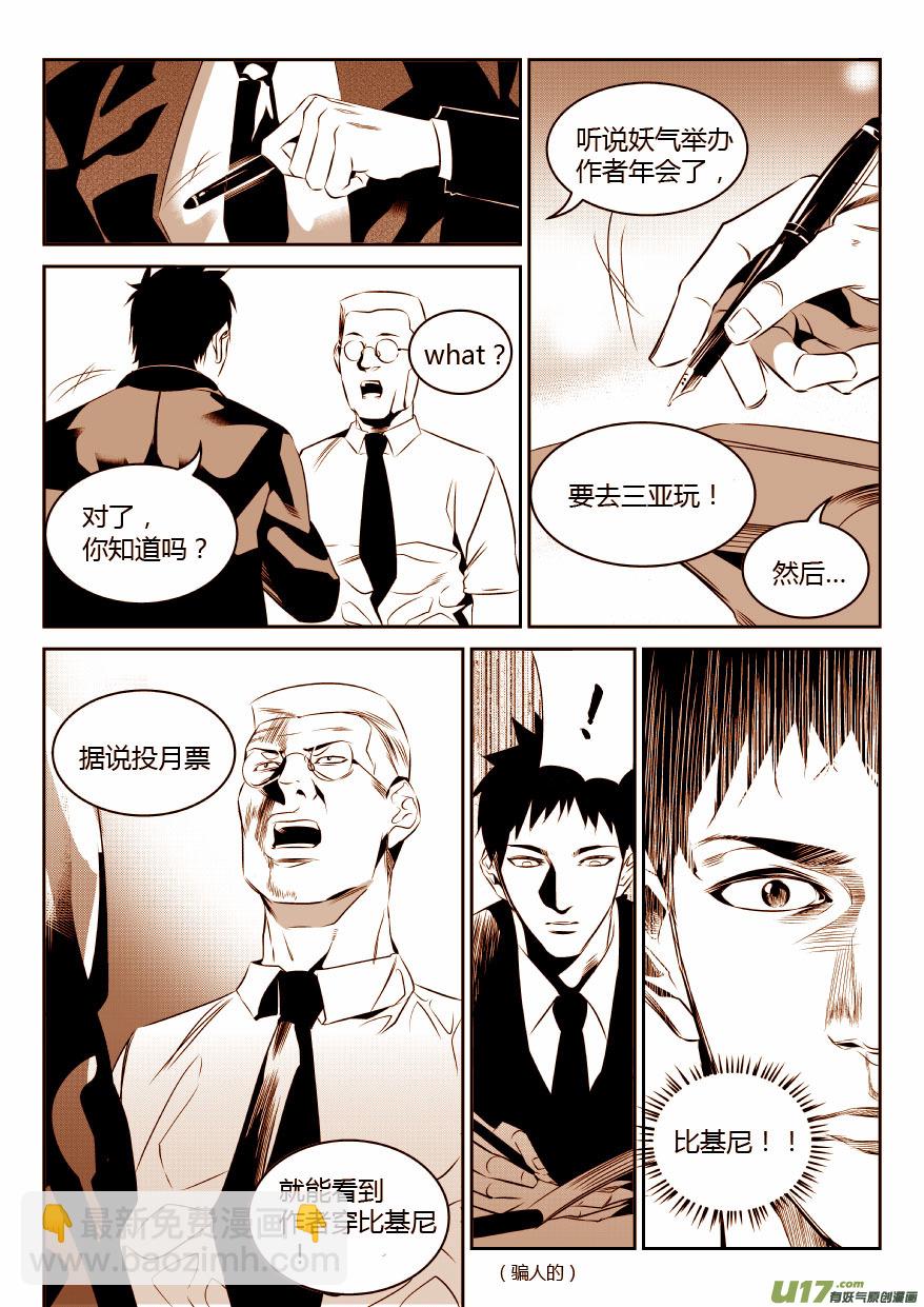《我有特别的颜艺技巧》49.线索 第15页