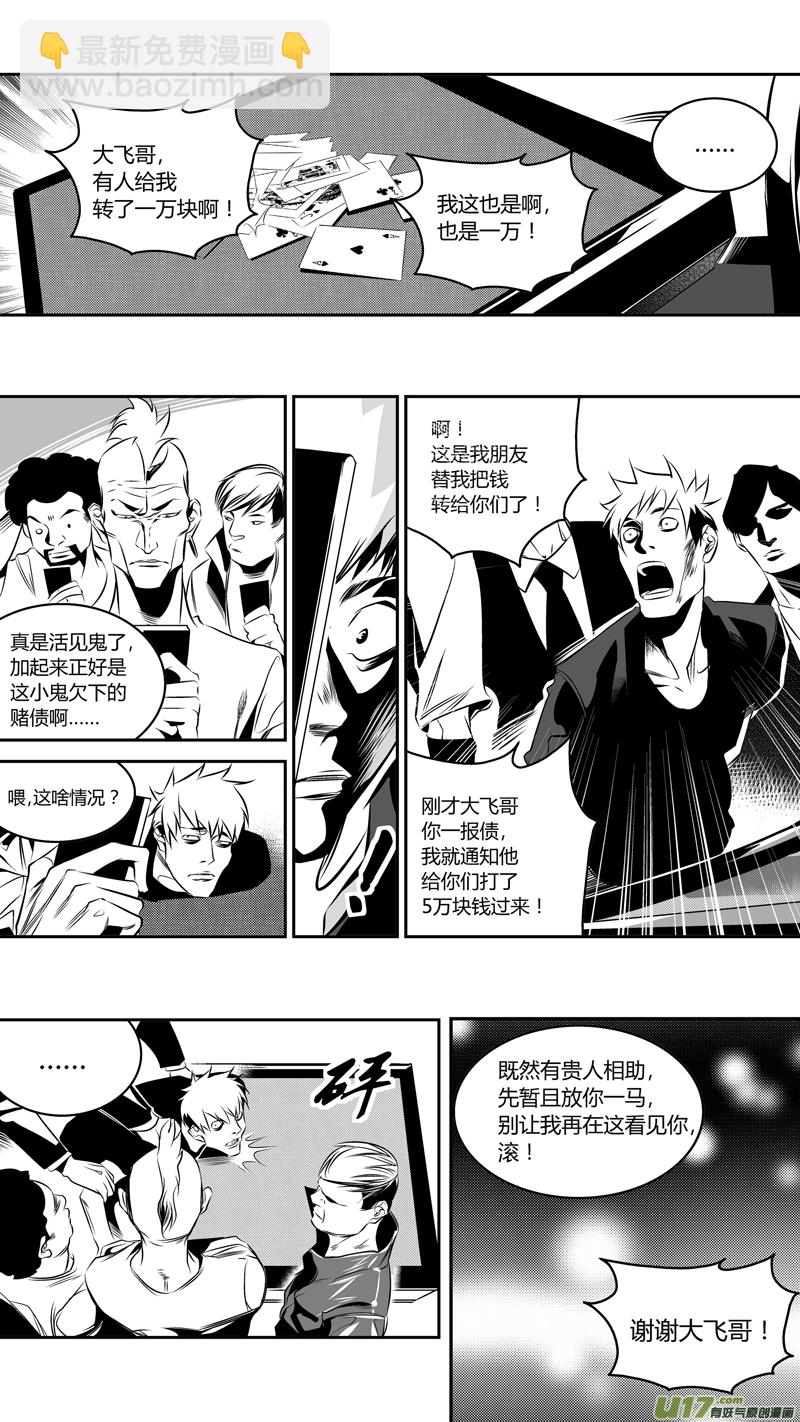 《我有特别的颜艺技巧》48.偿还 第10页