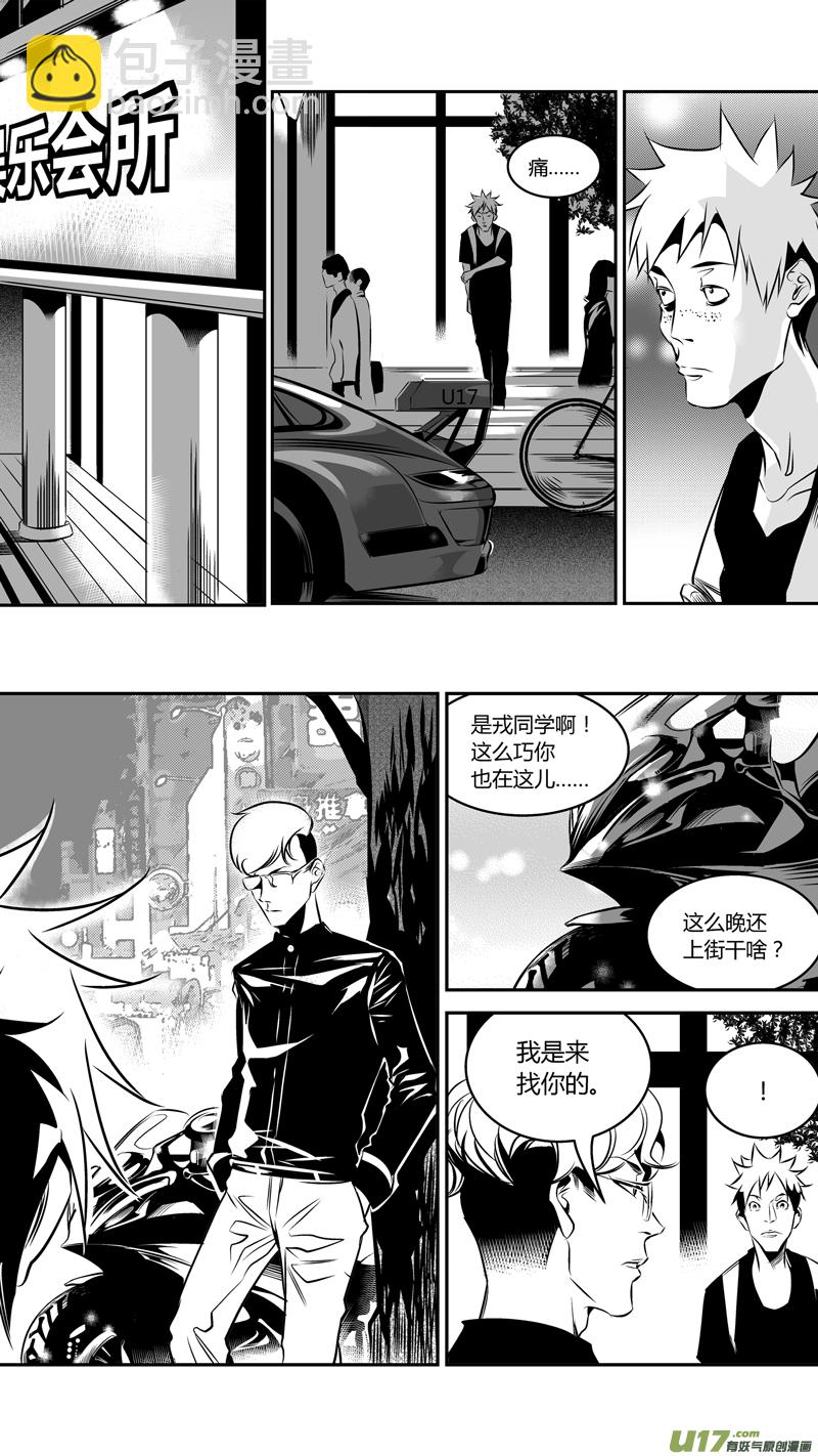 《我有特别的颜艺技巧》48.偿还 第11页