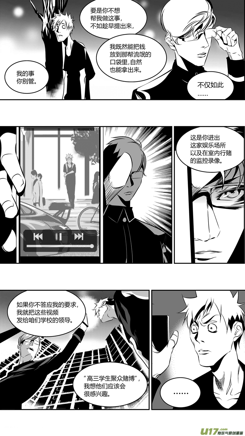 《我有特别的颜艺技巧》48.偿还 第14页