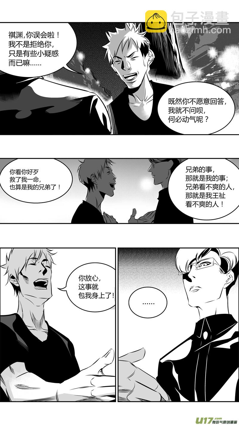《我有特别的颜艺技巧》48.偿还 第15页