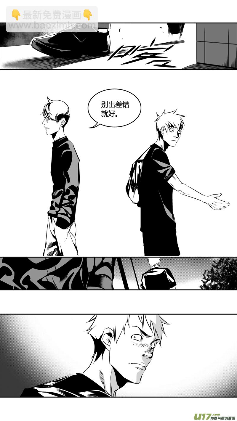 《我有特别的颜艺技巧》48.偿还 第16页