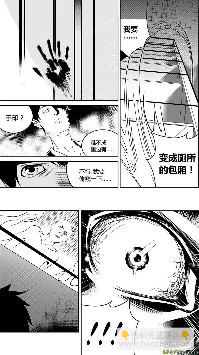 《我有特别的颜艺技巧》48.偿还 第19页