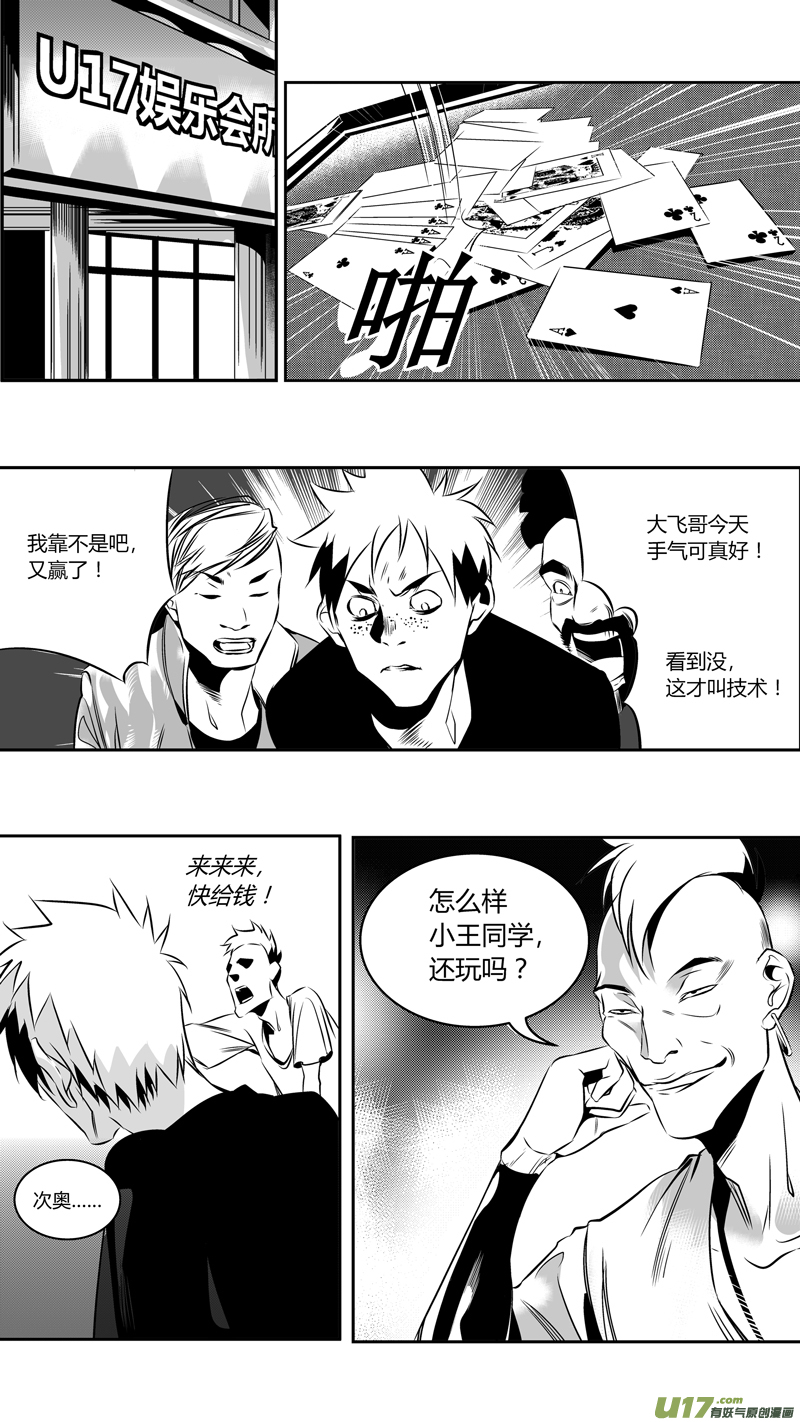《我有特别的颜艺技巧》48.偿还 第1页