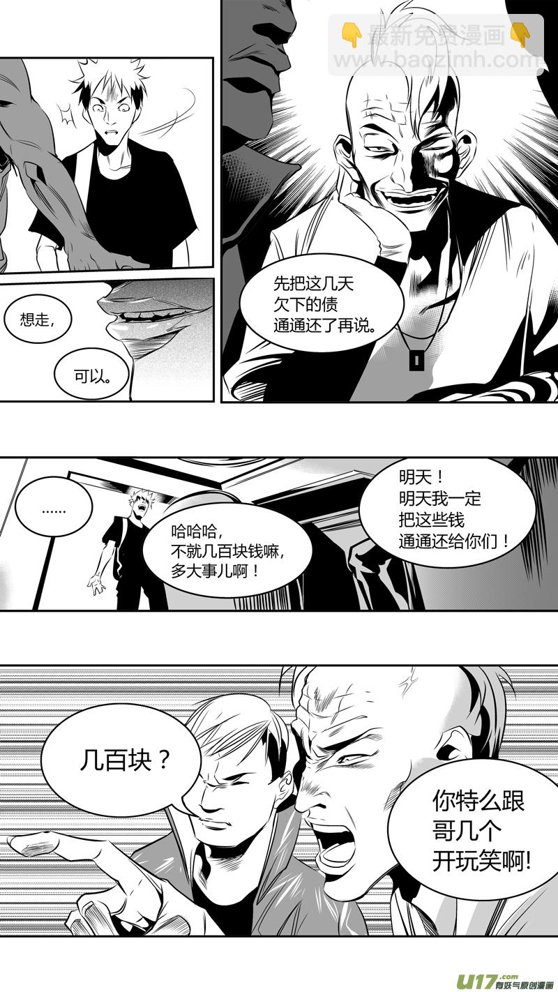 《我有特别的颜艺技巧》48.偿还 第4页