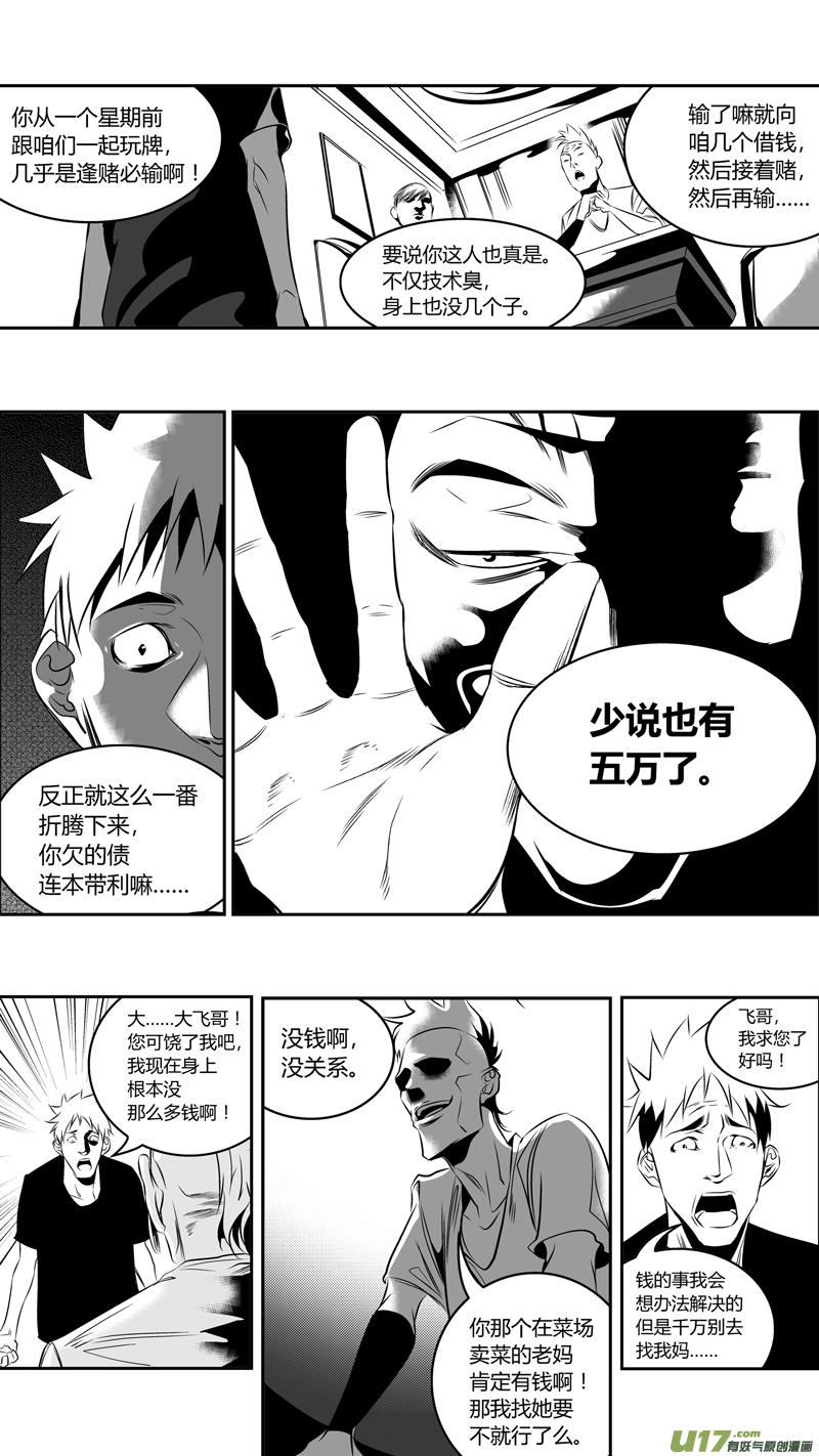《我有特别的颜艺技巧》48.偿还 第5页