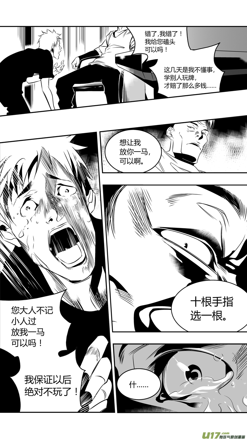 《我有特别的颜艺技巧》48.偿还 第6页