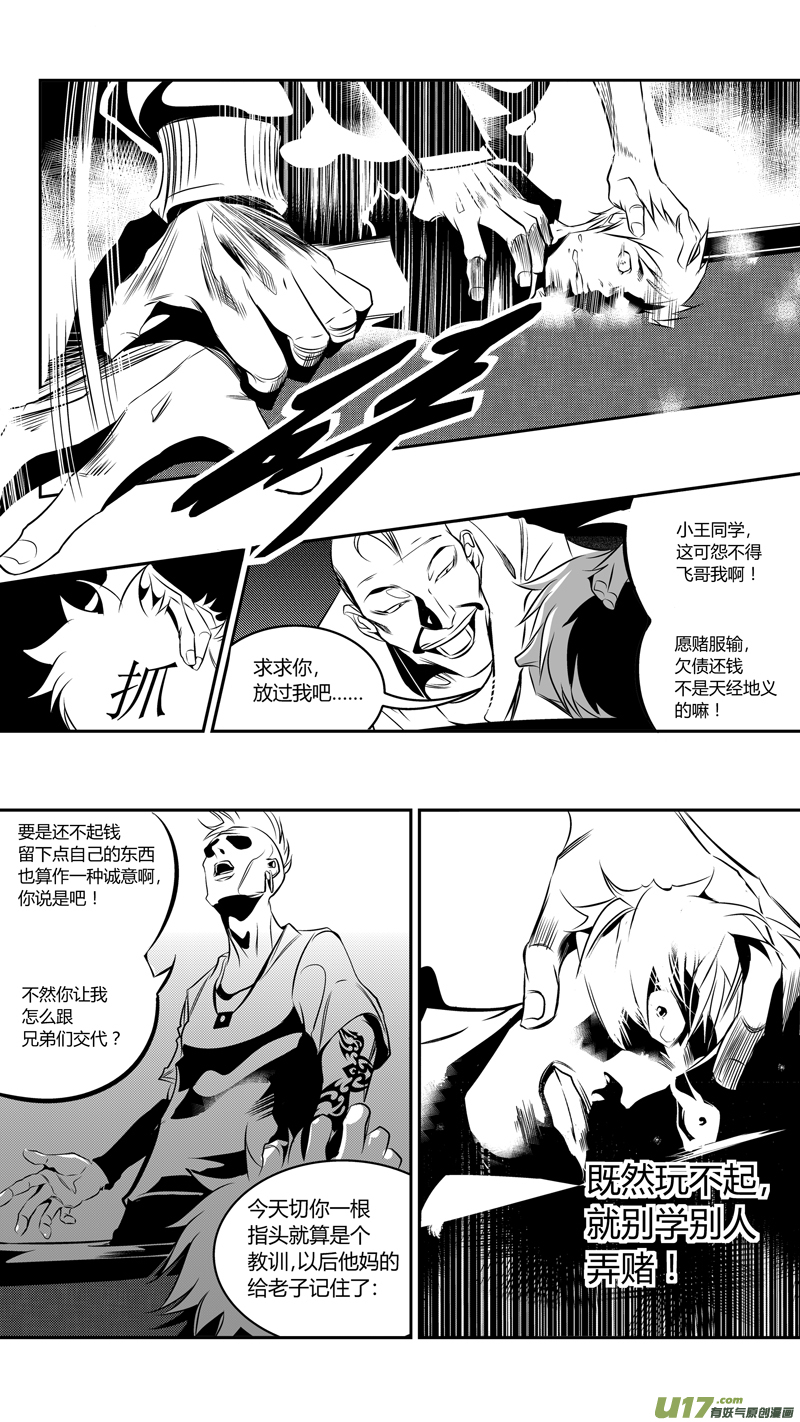 《我有特别的颜艺技巧》48.偿还 第7页