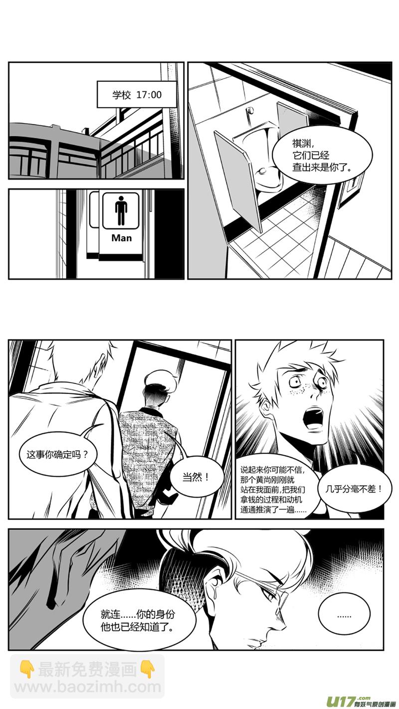 《我有特别的颜艺技巧》46.失控 第10页