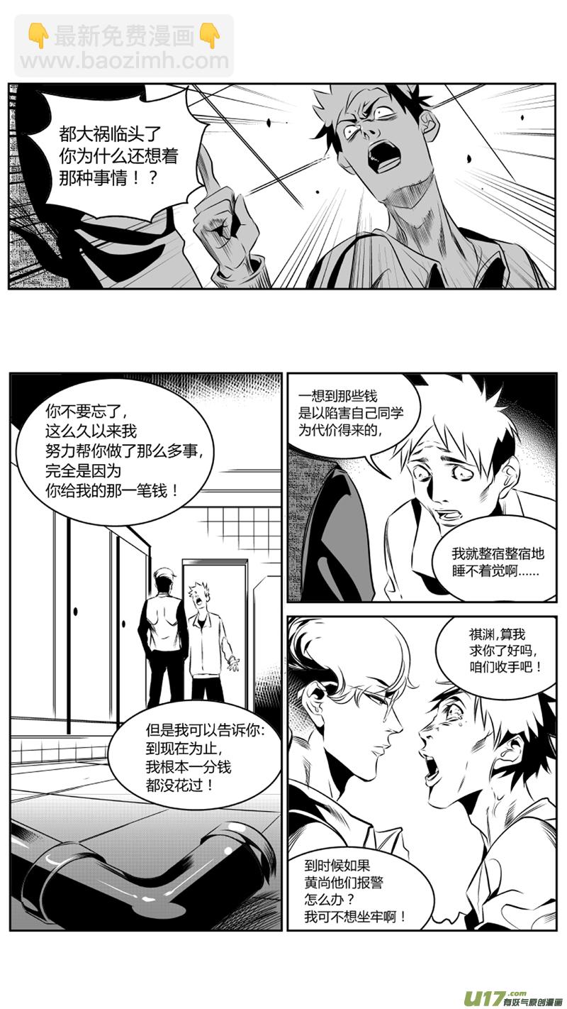 《我有特别的颜艺技巧》46.失控 第12页