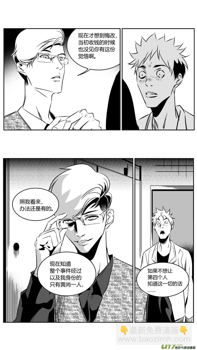 《我有特别的颜艺技巧》46.失控 第13页