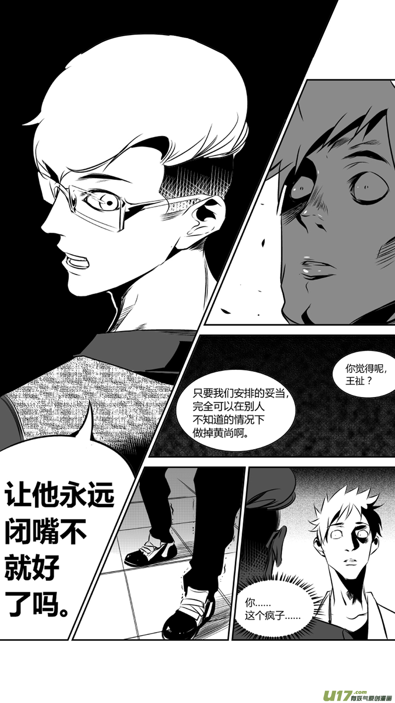《我有特别的颜艺技巧》46.失控 第14页
