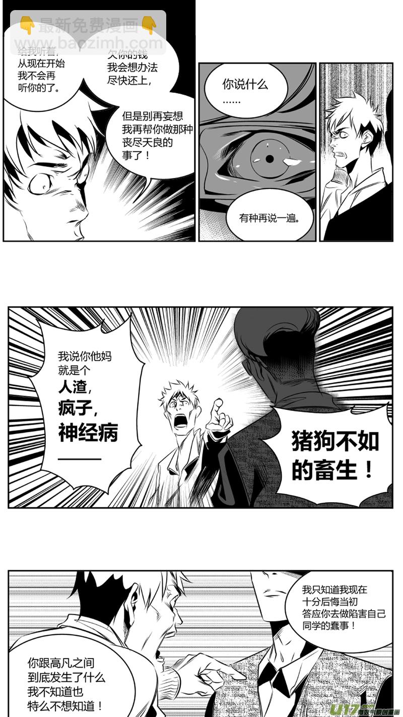 《我有特别的颜艺技巧》46.失控 第16页