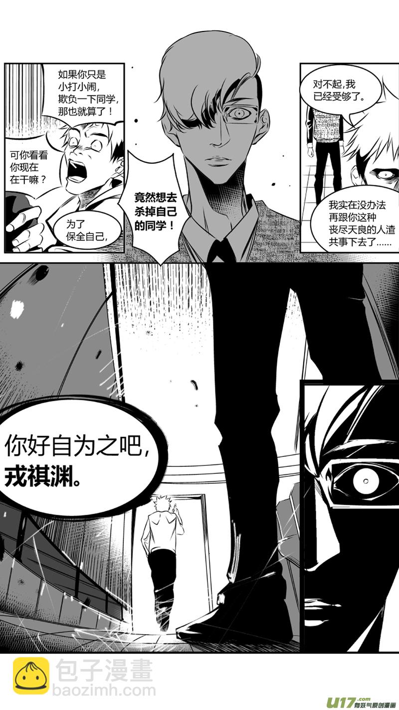 《我有特别的颜艺技巧》46.失控 第17页