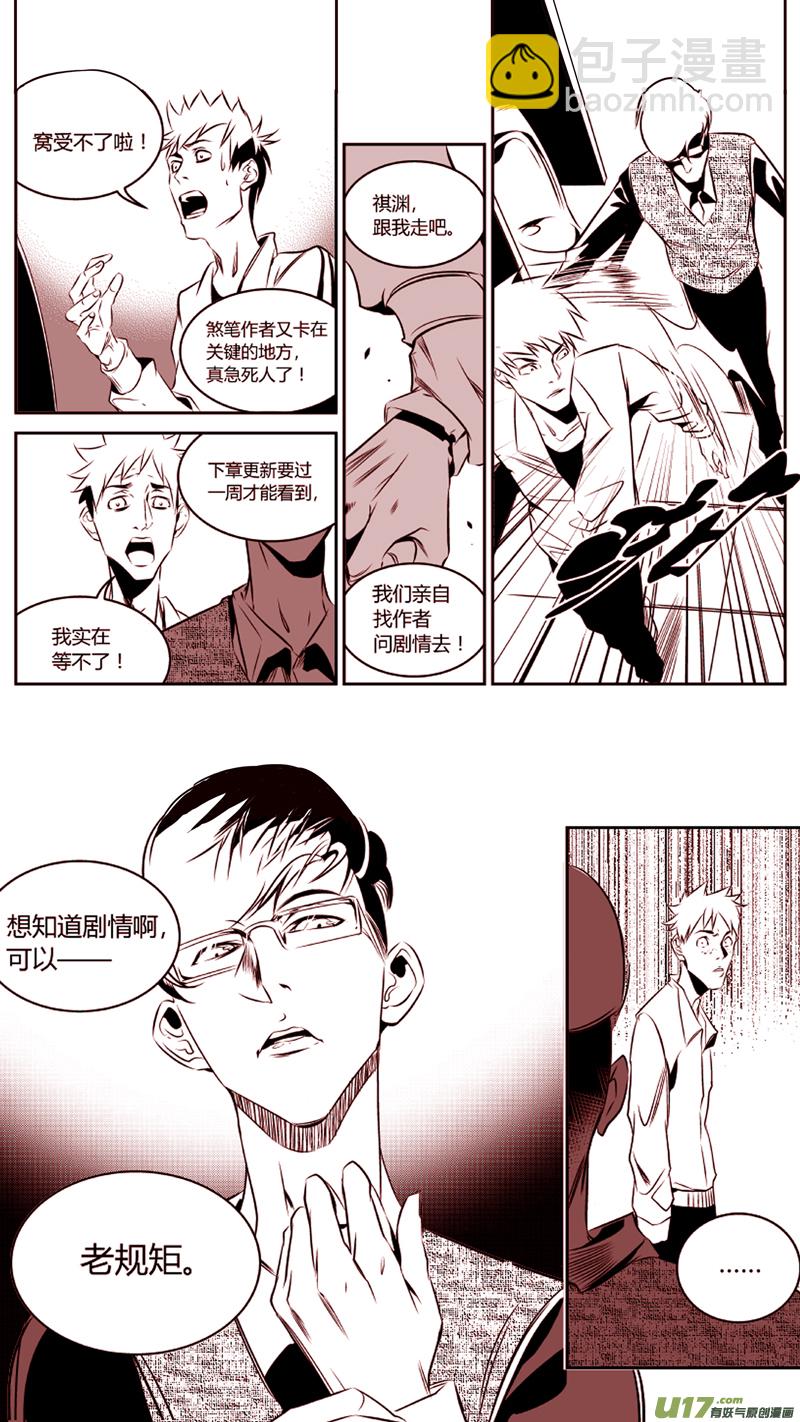 《我有特别的颜艺技巧》46.失控 第19页