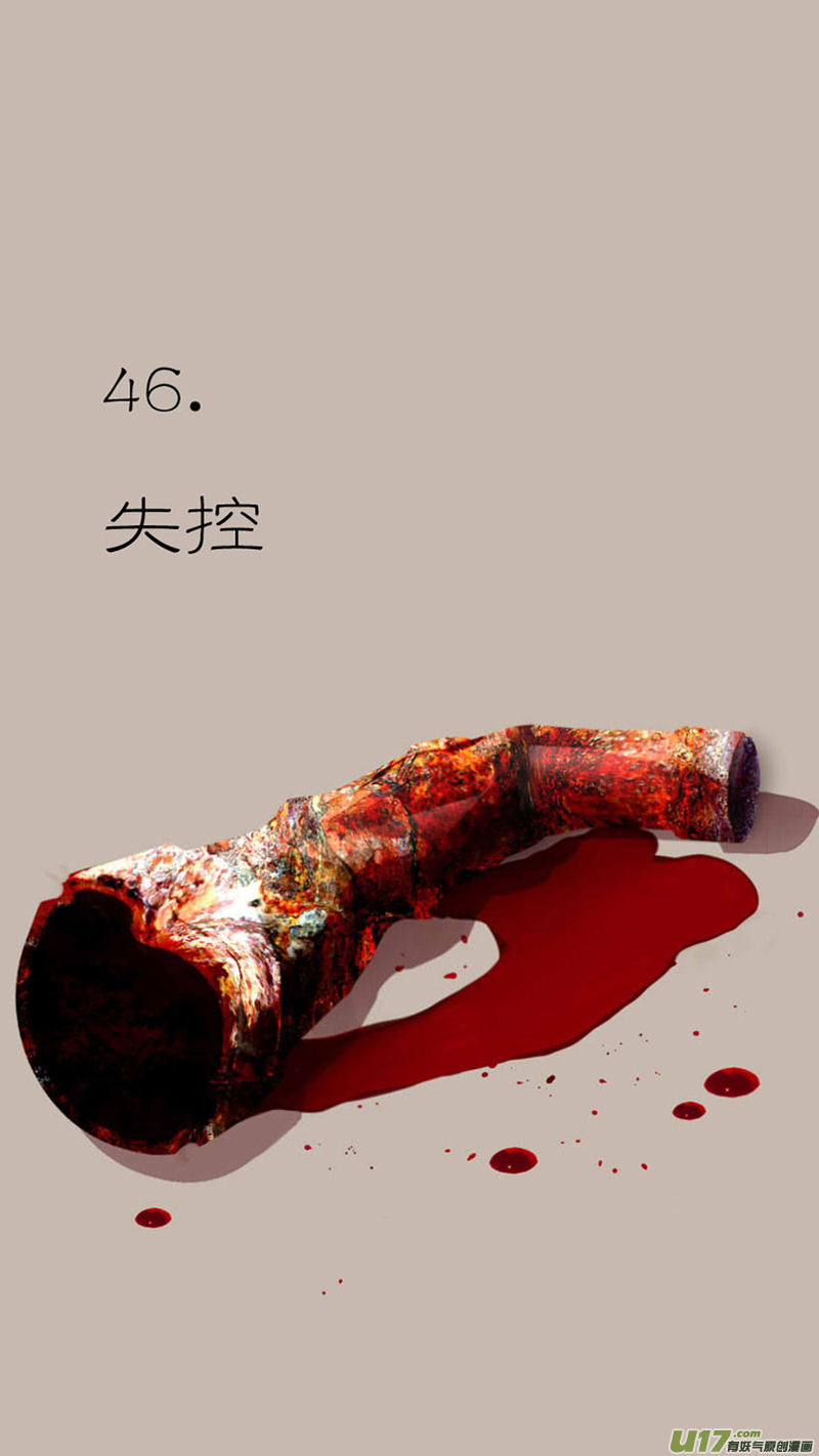 《我有特别的颜艺技巧》46.失控 第1页