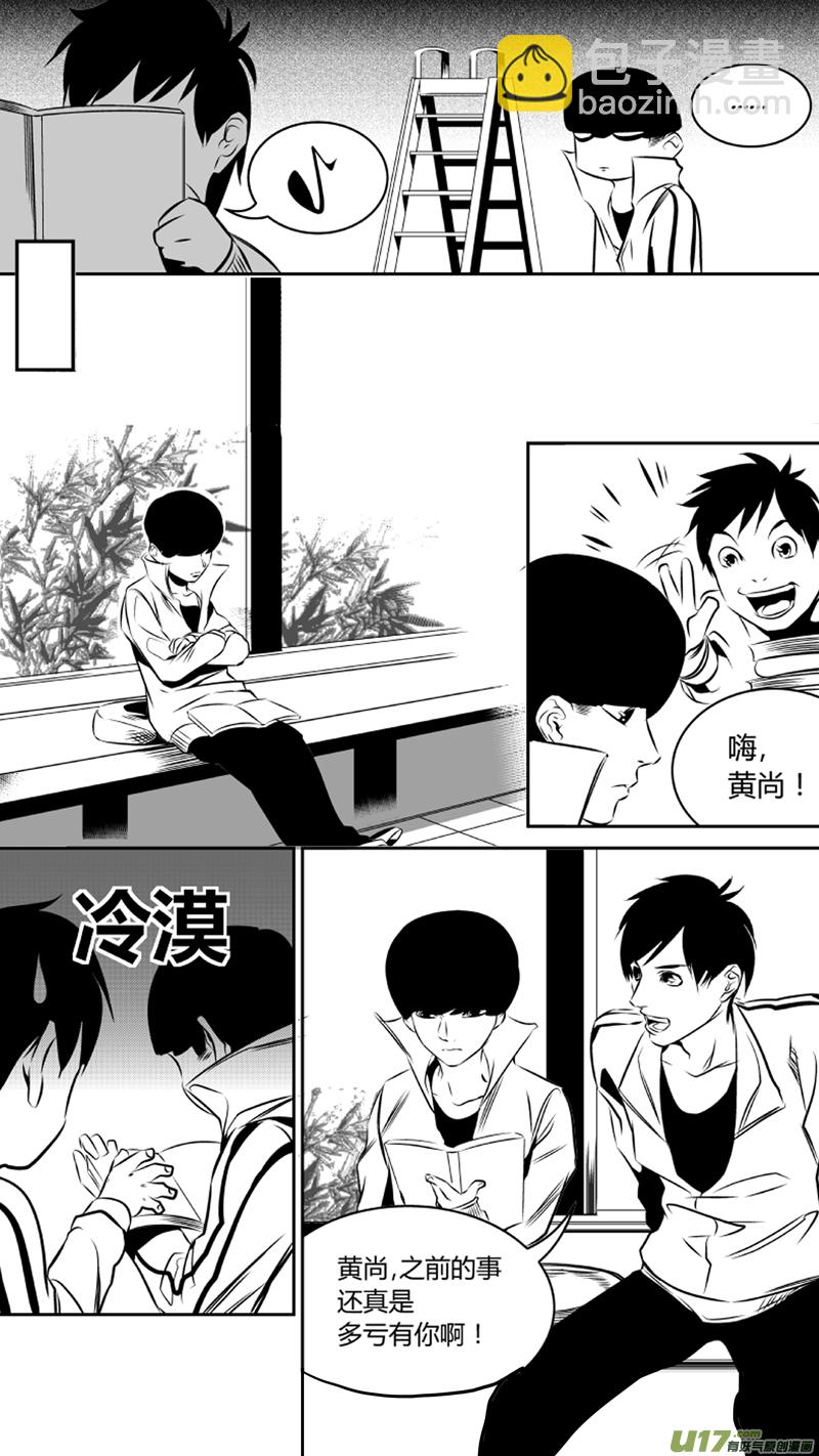 《我有特别的颜艺技巧》46.失控 第4页