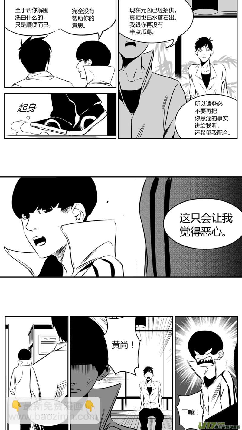 《我有特别的颜艺技巧》46.失控 第7页