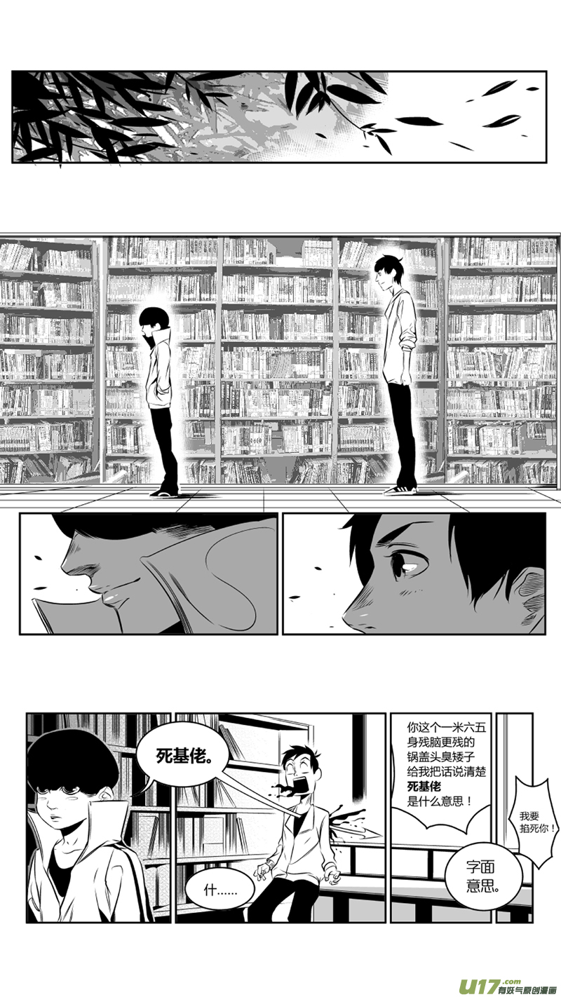 《我有特别的颜艺技巧》46.失控 第9页