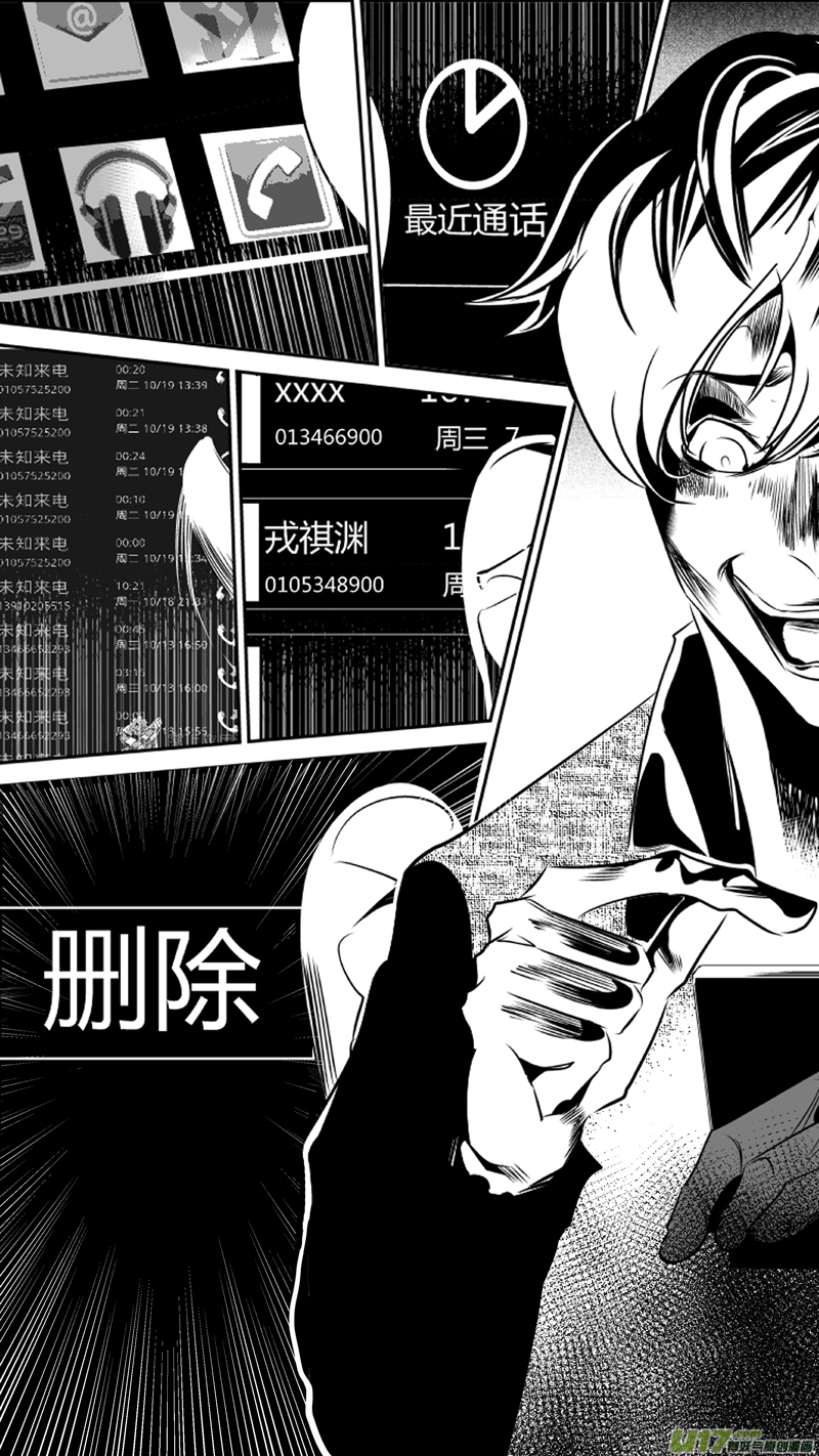 《我有特别的颜艺技巧》47.失控2.0 第11页