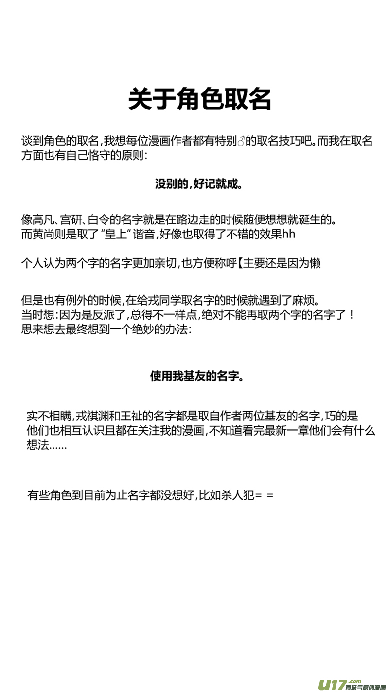 《我有特别的颜艺技巧》47.失控2.0 第13页