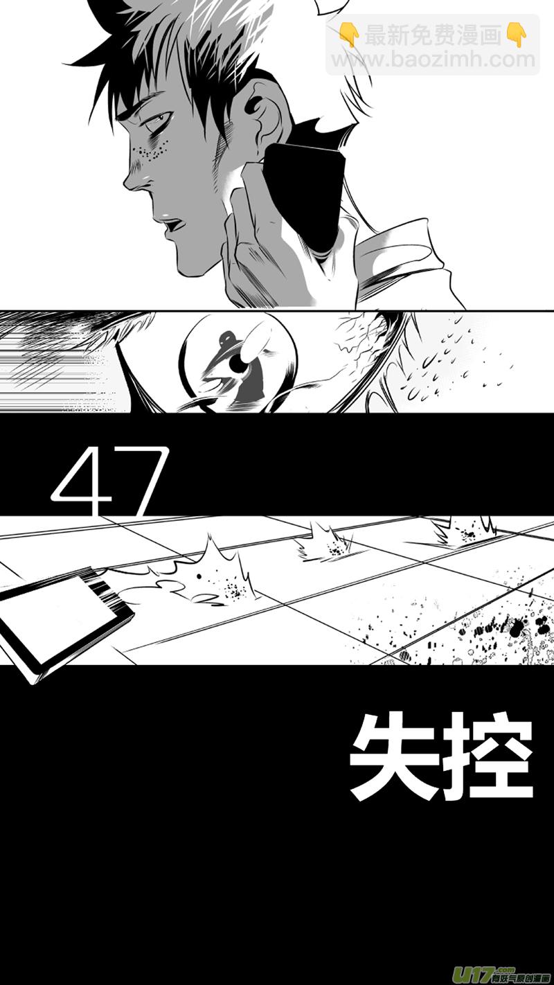 《我有特别的颜艺技巧》47.失控2.0 第2页