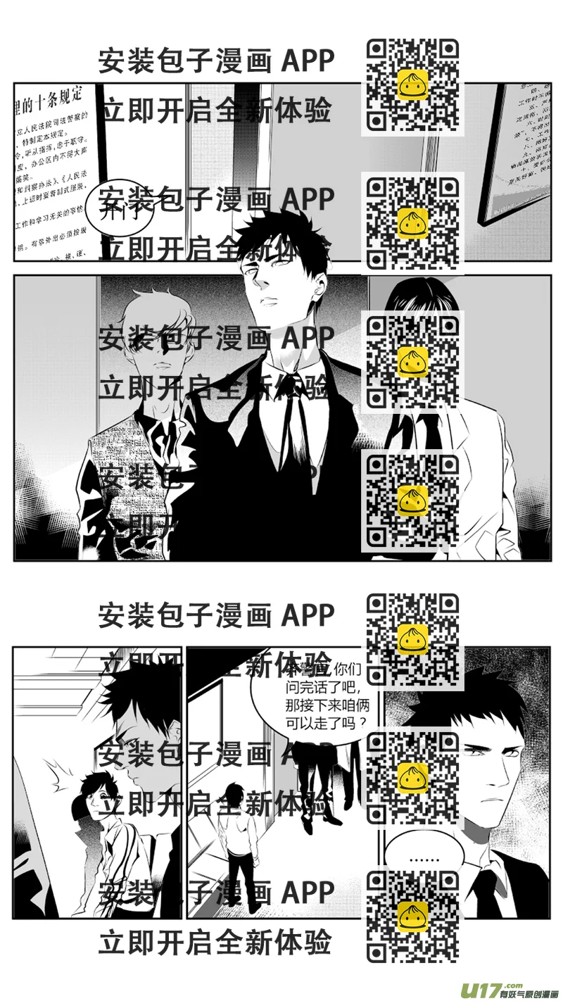 《我有特别的颜艺技巧》53.拘留 第2页