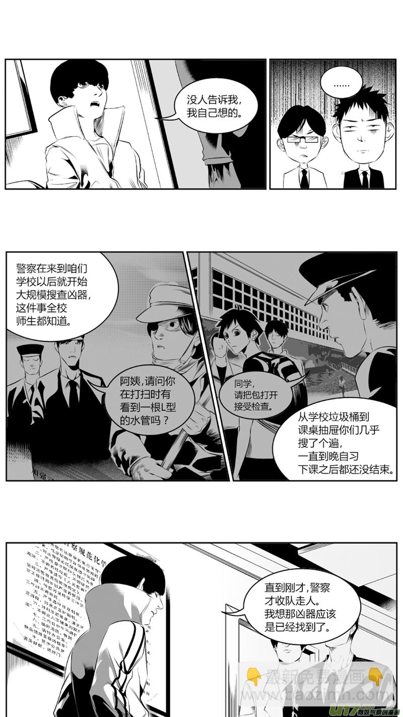 《我有特别的颜艺技巧》53.拘留 第9页