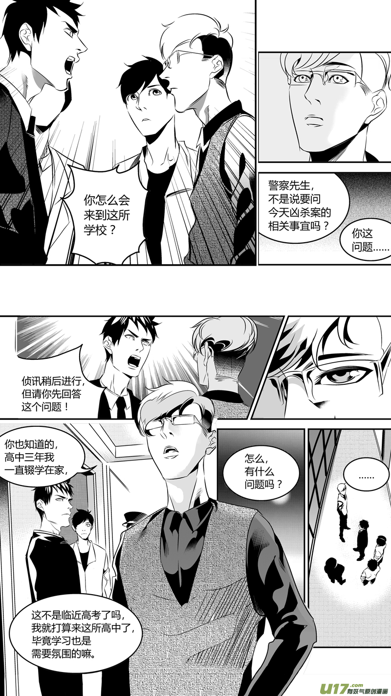 《我有特别的颜艺技巧》50.问答 第10页