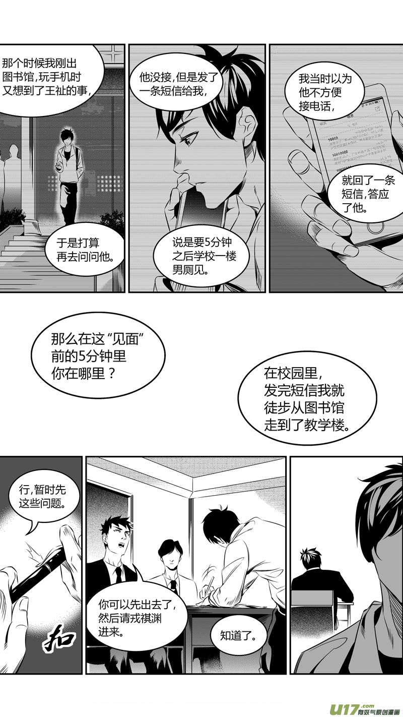《我有特别的颜艺技巧》50.问答 第13页