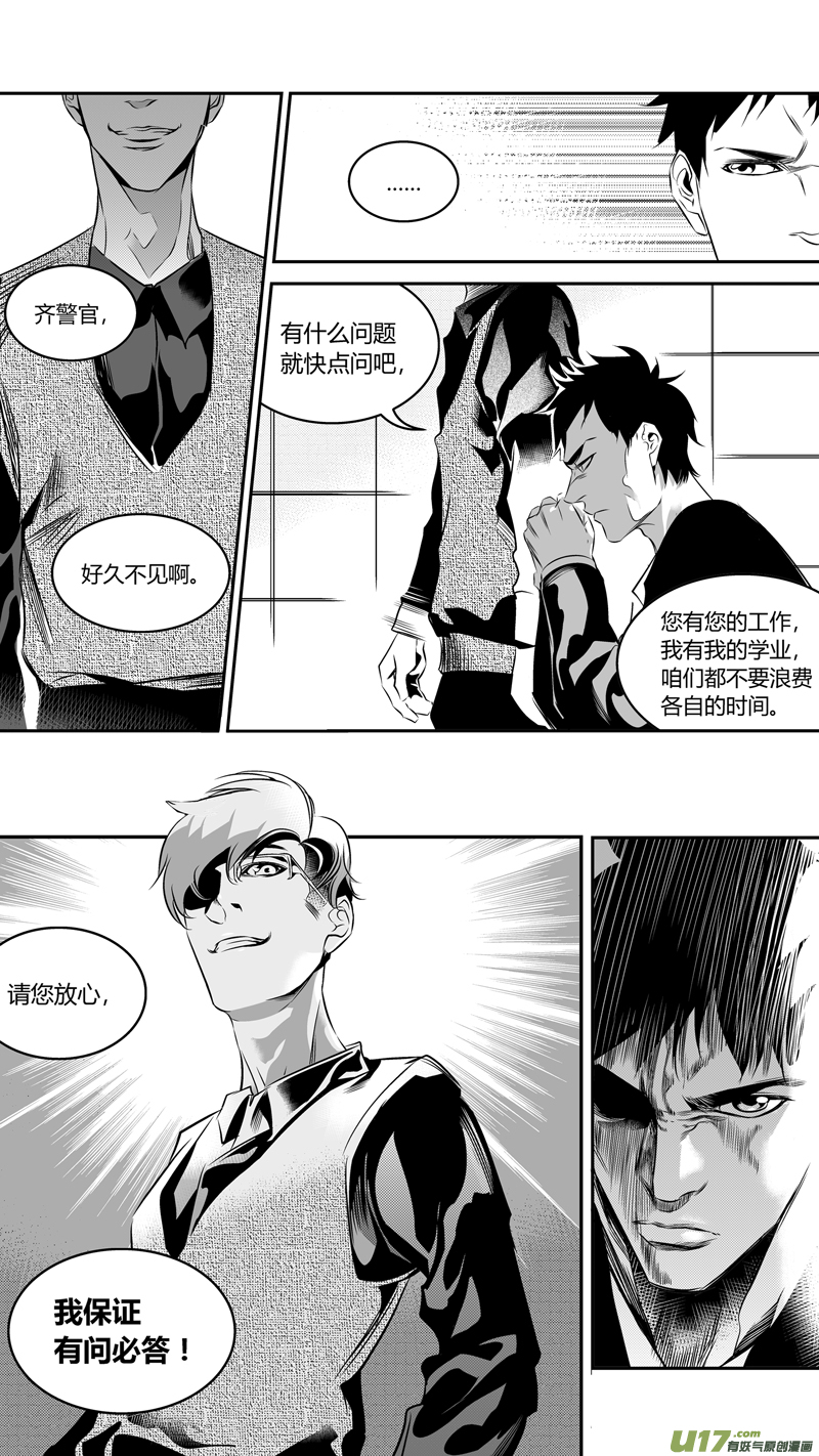 《我有特别的颜艺技巧》50.问答 第15页