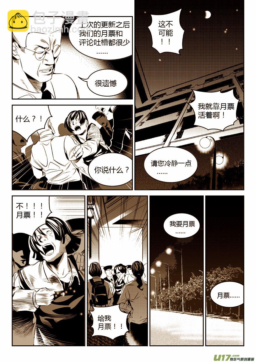 《我有特别的颜艺技巧》50.问答 第18页