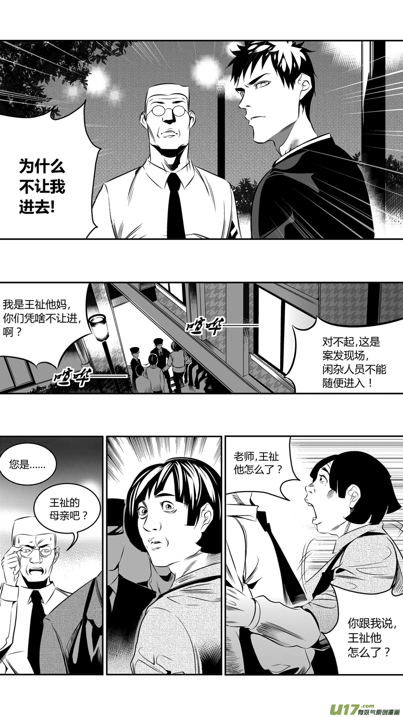 《我有特别的颜艺技巧》50.问答 第2页