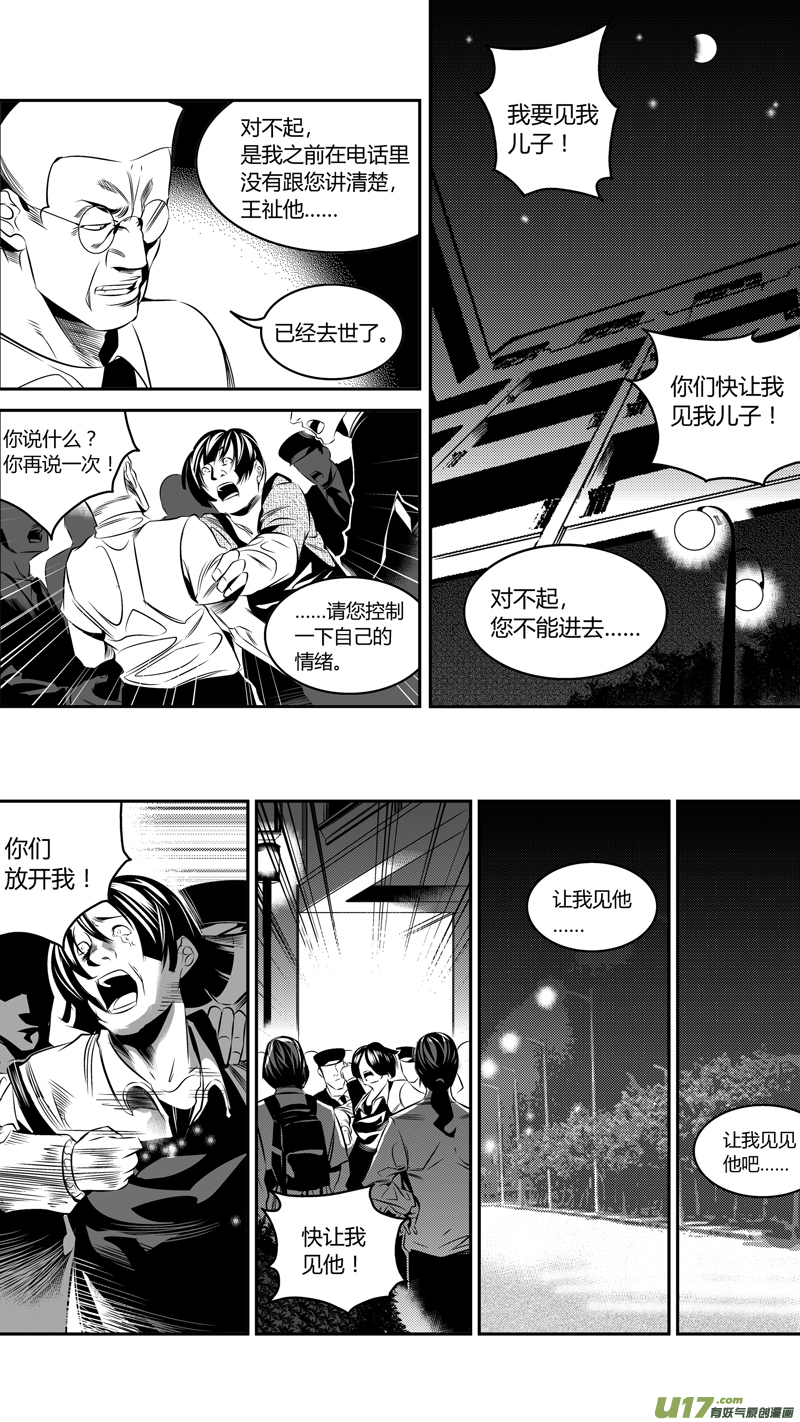 《我有特别的颜艺技巧》50.问答 第3页