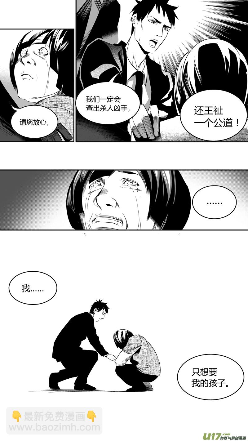《我有特别的颜艺技巧》50.问答 第5页