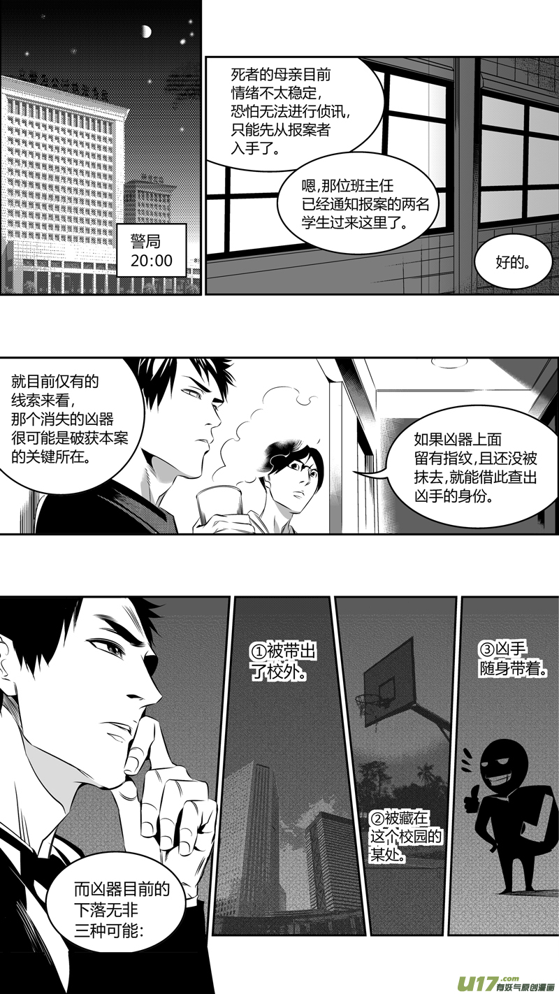 《我有特别的颜艺技巧》50.问答 第6页