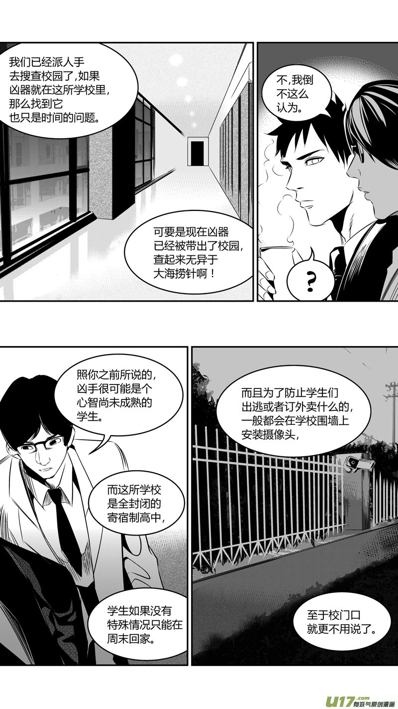《我有特别的颜艺技巧》50.问答 第7页