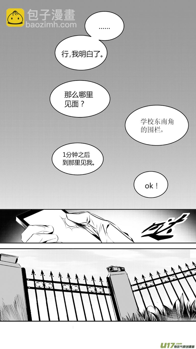 《我有特别的颜艺技巧》52.阴谋2.0 第7页