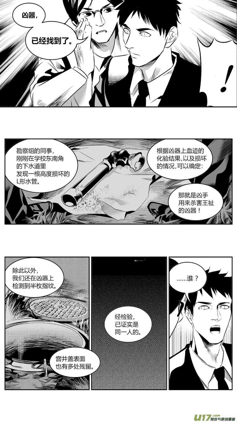 《我有特别的颜艺技巧》51.阴谋 第11页