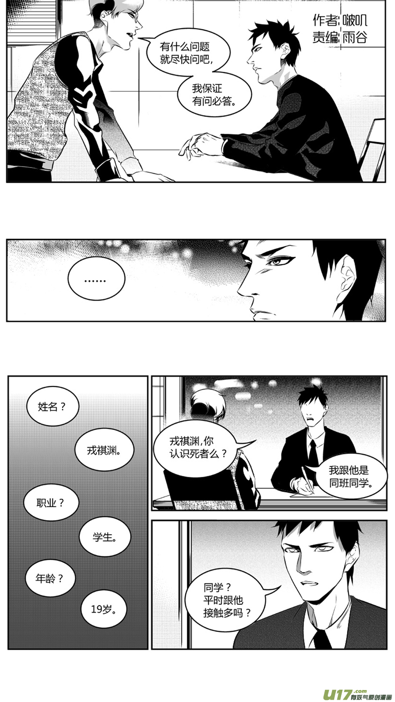 《我有特别的颜艺技巧》51.阴谋 第1页
