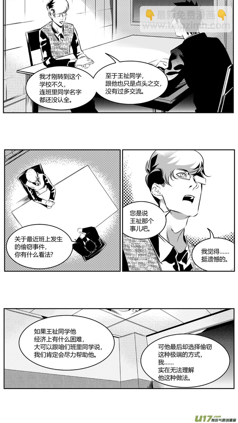 《我有特别的颜艺技巧》51.阴谋 第2页