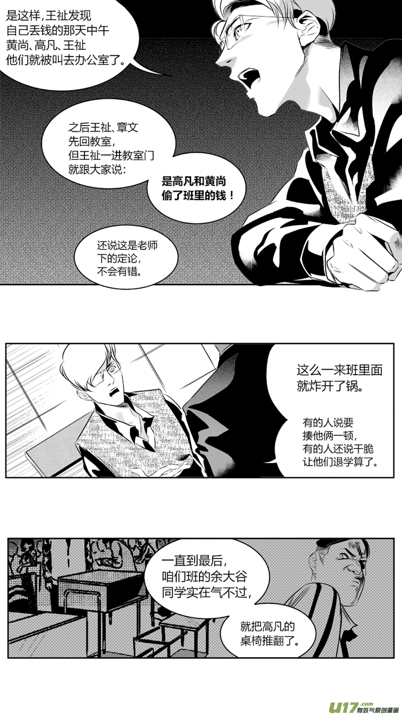 《我有特别的颜艺技巧》51.阴谋 第4页