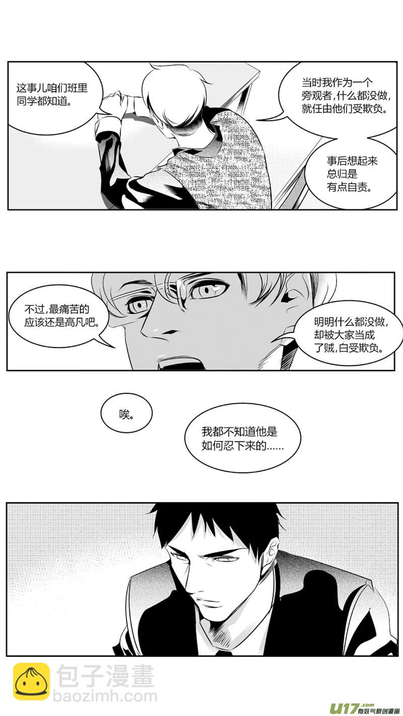 《我有特别的颜艺技巧》51.阴谋 第5页